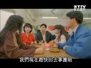 哗鬼住正隔篱(完整版).1990.TVRip.2AC3.HKFACT