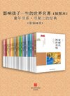 《套装电子书53套》本本好书 价值上千[pdf]