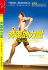 《奔跑的力量》[pdf]