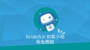 Scratch 3
