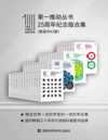 《第一推动丛书·25周年纪念版合集》[套装共43册]